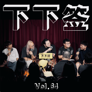 Vol.64 偷懒｜懒是本性难移 怎么偷是技术题