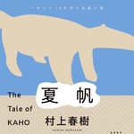 239.“人们偷偷看着AI翻译本，不敢声张”