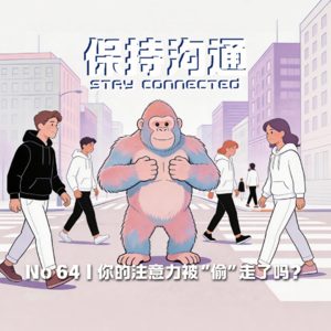 064丨你的注意力被“偷”走了？不如从Colorwalk做起给生活手动对对焦