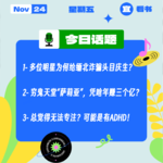 总觉得无法专注？可能是有ADHD！穷鬼天堂“萨莉亚”，凭啥年赚三个亿？｜收工大吉 1124