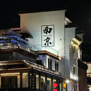 vol.164 龙龙：去南京呆了六天，回来想搬家了|耳机里的南京旅行攻略