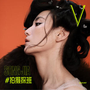 V.33 | 宋佳是怎么“疯”了的？#拍摄探班