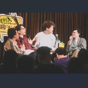 福说聊天会：我拼故我在！