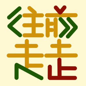是容貌让人焦虑？还是，焦虑的人更担心容貌？（附解决方法，也许有效）