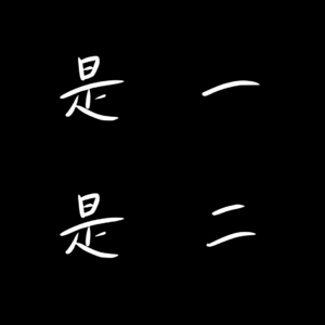 ep8-我见识过的“学术老登“，你都不知道有多恶心