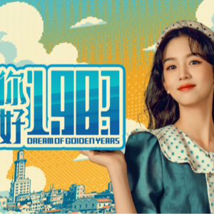 ”长剧创作者借鉴短剧手法贴近市场“ , 长篇短剧, 爽一爽得了, 别没华硬升