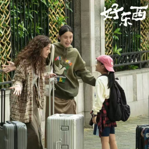 四个小东西浅聊好东西之这个电影真有点东西【支教周记05】