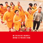 422 被《功夫女足》尬到的人，都曾被《少林足球》惊艳