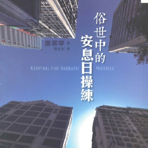 你学会休息了吗？ episode artwork