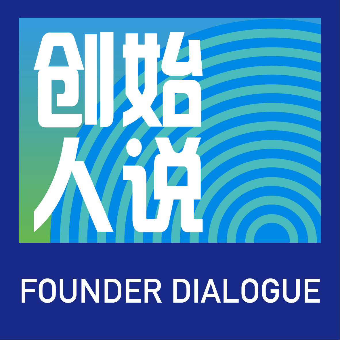 cover of episode 跑过山丘 不言退休 Vol.2 毛大庆：抑郁症阻拦不了我，人生就要进无止境