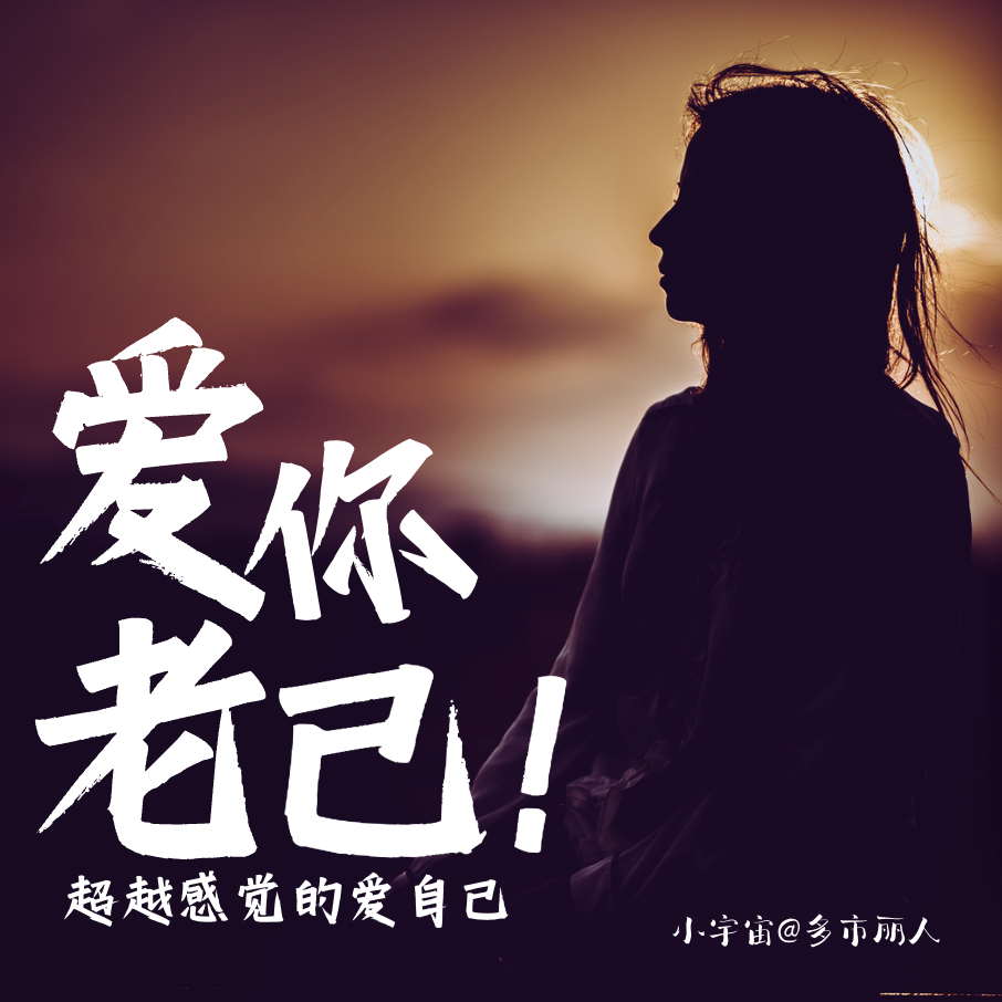 爱你老己怎么又变成了消费！ 我们又被收割了？ episode artwork