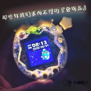 138 干嘛啦|那些年我们求而不得的奢侈品|找回童年的白月光:拓麻歌子、翻盖手机……
