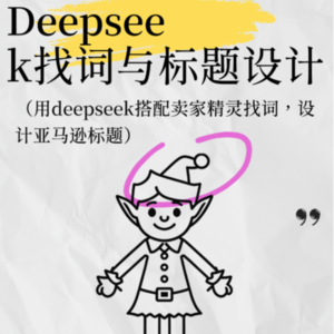 AI暴击亚马逊，效率加倍