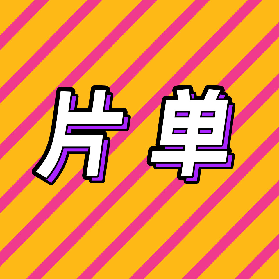 cover of episode 56.未来一年片单大揭秘：国产剧还有的看吗？