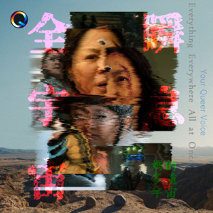 又是一年奥斯卡，来聊聊《瞬息全宇宙》吧