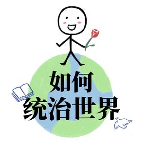 #9 奶酪 | 蛆虫 | 微观史 | 宇宙：纪念卡洛·金茨堡