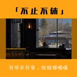 13.立夏吃瓜：立家规，吃软饭，分手后做朋友？她居然做了20页PPT！？