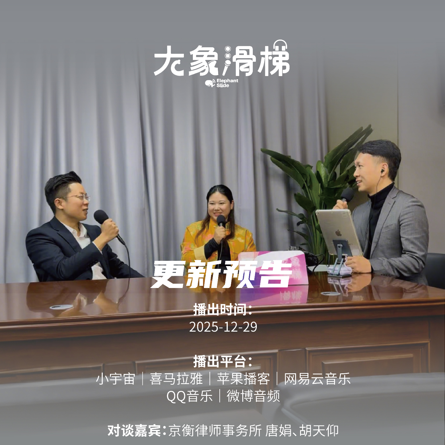 vol.21 法律唐胡录｜游走在罪与罚边缘的普通人 episode artwork
