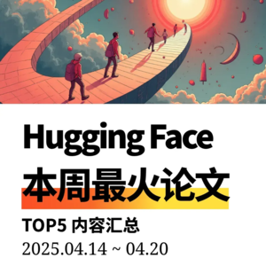 【周末特辑】4月第3周最火AI论文 | 多模态模型InternVL3创新预训练;Seaweed-7B高效视频生成。