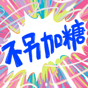 Vol.05 终于爆发了!职场崩溃瞬间可怕吗?