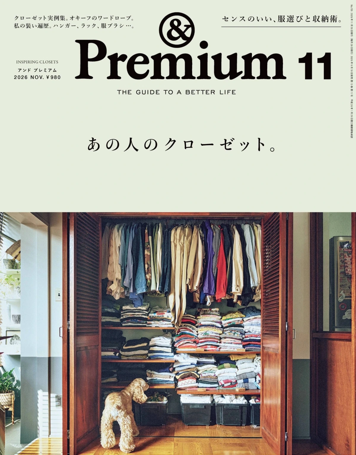 &Premium 2026全年1-12月共12期+4增刊 PDF