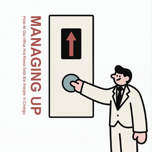 向上管理，不该是一场孤独的表演