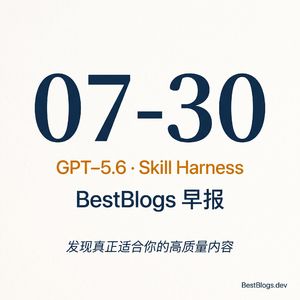 EP133 · 创业新杠杆、GPT‑5.6 效率、Skill Harness · 07-30 早报