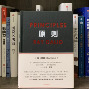 瑞达里欧的《原则》解读