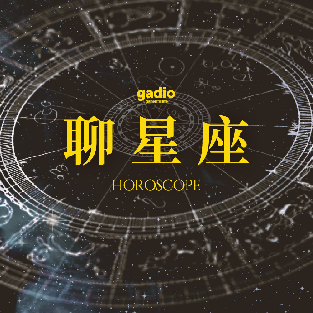 cover of episode 你信星座吗？来分享一些与“聊星座”有关的趣事