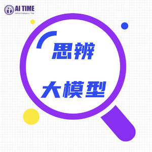 拥抱大模型，探寻新时代的科研范式
