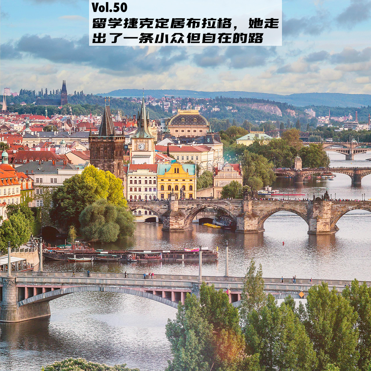 Vol.50:留学捷克定居布拉格,她走出了一条小众但自在的路