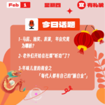 马屁、抽奖、表演，年会究竟为哪般？老外们开始在社媒“听劝”了？年味儿里的商业之每代人都有自己的脑白金｜收工大吉 0201
