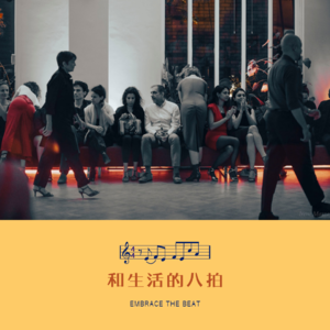 Vol 15. 伦敦 vs 上海 女leader的生存图鉴