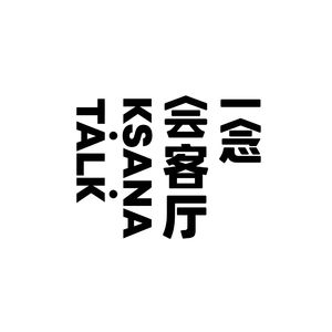 办公室喝茶选手