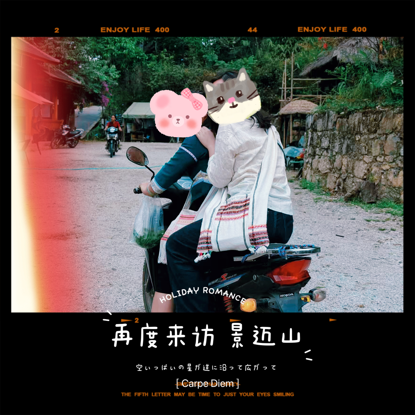 EP54-再访景迈山，故地重游的新故事 episode artwork