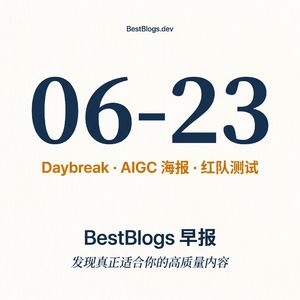 EP96 · AI 漏洞补丁、AIGC 海报闭环、模型红队 · 06-23 早报