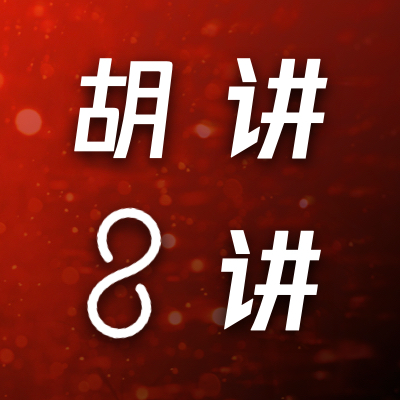 百度副总璩静被骂上热搜，为了火拼上公司，短视频赛道卷的真没谁了！ episode artwork