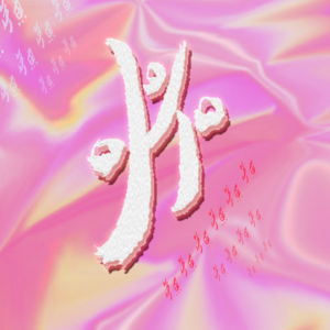 关于⭐️,我们不应该避而不谈