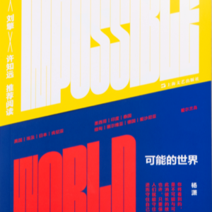 6.作家杨潇:个人化的记录,反而能超越时间