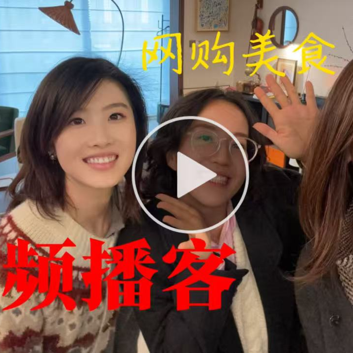 cover of episode Vol.221 网购美食的幸福感！这些我们真的回购无数次了