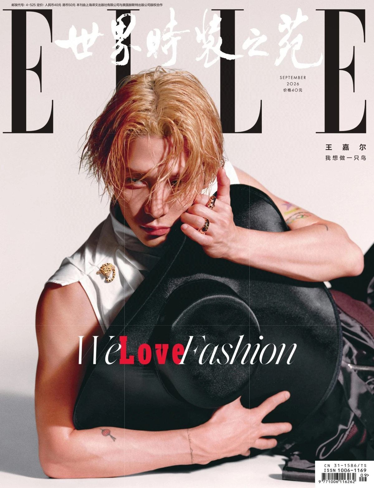 ELLE世界时装之苑 2026全年1-12月共12期 PDF