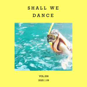 vol.208:在雪茄的烟雾里,跳一段稀里糊涂的舞