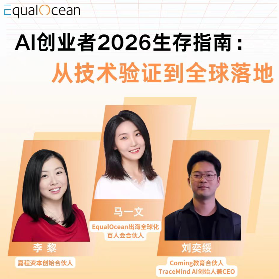 17. AI 创业下半场：寻找真正的PMF episode artwork