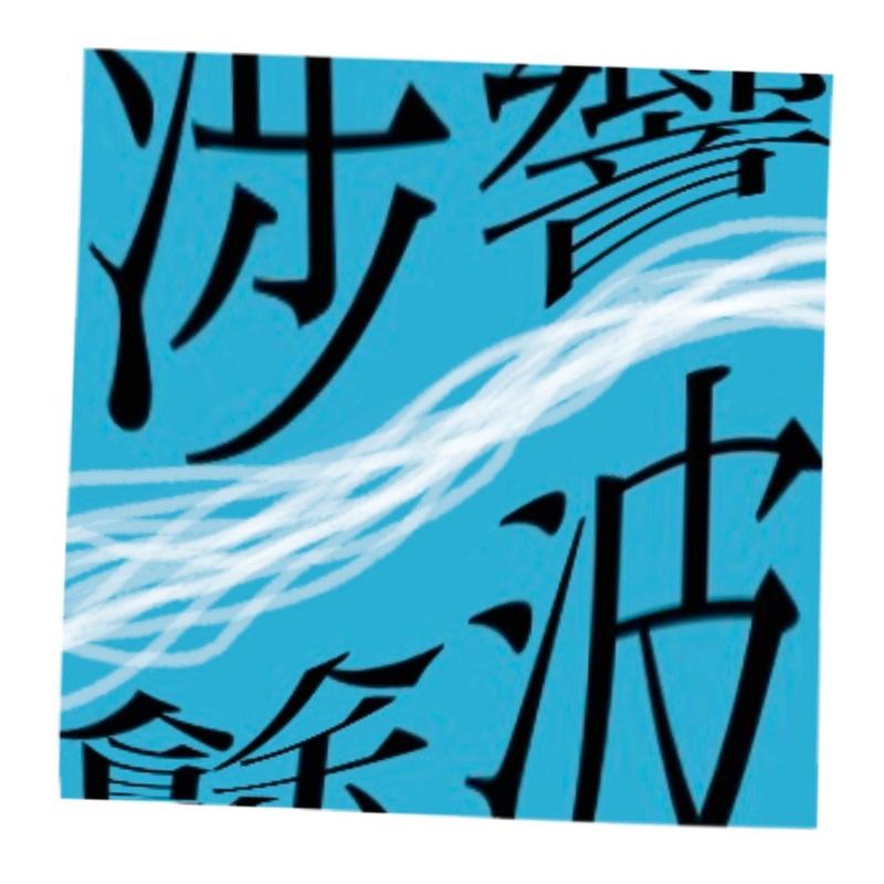 podcast-avatar
