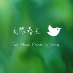 W.S.默温诗歌朗读：以一朵云作伴奏的变奏曲