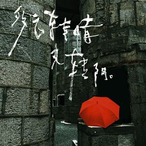 悠悠是悠悠