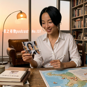 137.害怕不确定，如何用思维模型模拟人生？