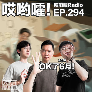 294「哎哟嚯！6月呀够燥的！办活动、看电影、Livehouse大合影！」