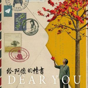素人主演,潮汕方言电影《给阿嬷的情书》出圈,无数观众泪眼婆娑,甘为“自来水” 20260512