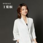 从肖赛一轮游到铜奖，然后呢？对话青年钢琴演奏家王紫桐